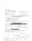 Déclaration d'ouverture d'établissement visée