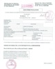 01 - Avis d'immatriculation au NINEA